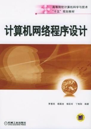 计算机网络程序设计中的网络策划核心要素