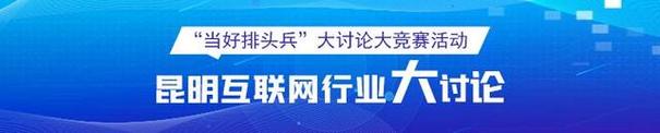 昆电商与网络游戏的数字化浪潮 创新、挑战与区域蝶变